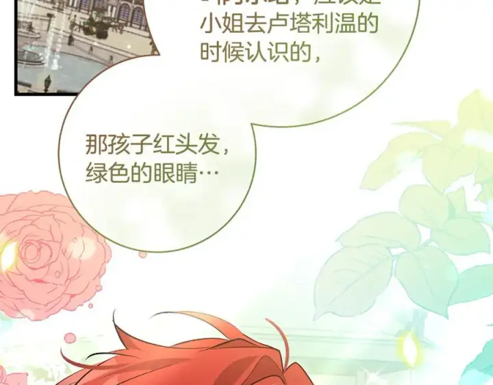 《一切都在孩子脚下》第51话 昂贵的恋爱咨询图123