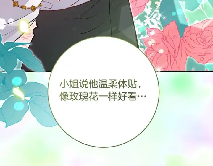 《一切都在孩子脚下》第51话 昂贵的恋爱咨询图126