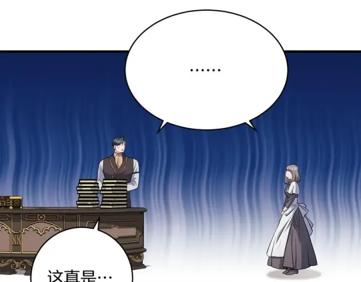 《一切都在孩子脚下》第51话 昂贵的恋爱咨询图128