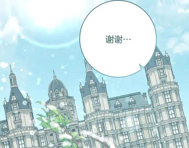 《一切都在孩子脚下》第51话 昂贵的恋爱咨询图131