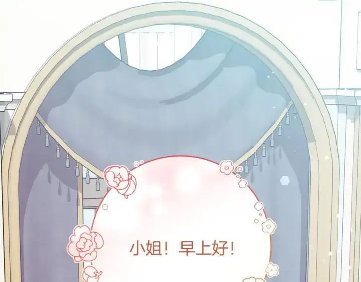 《一切都在孩子脚下》第51话 昂贵的恋爱咨询图143
