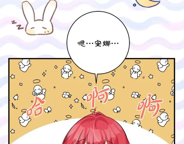 《一切都在孩子脚下》第51话 昂贵的恋爱咨询图156