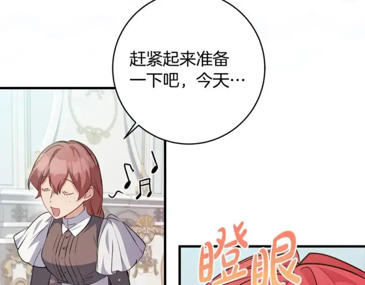 《一切都在孩子脚下》第51话 昂贵的恋爱咨询图158