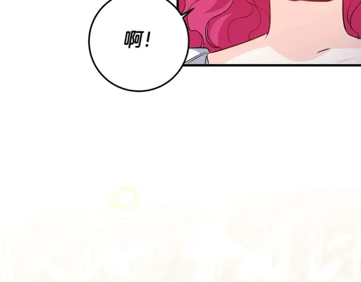 《一切都在孩子脚下》第51话 昂贵的恋爱咨询图160