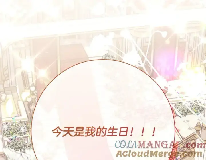 《一切都在孩子脚下》第51话 昂贵的恋爱咨询图161