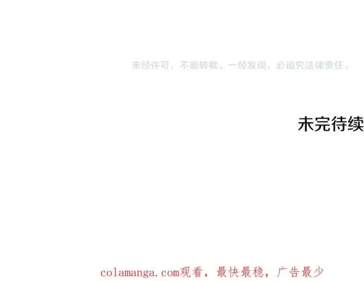 《一切都在孩子脚下》第51话 昂贵的恋爱咨询图166