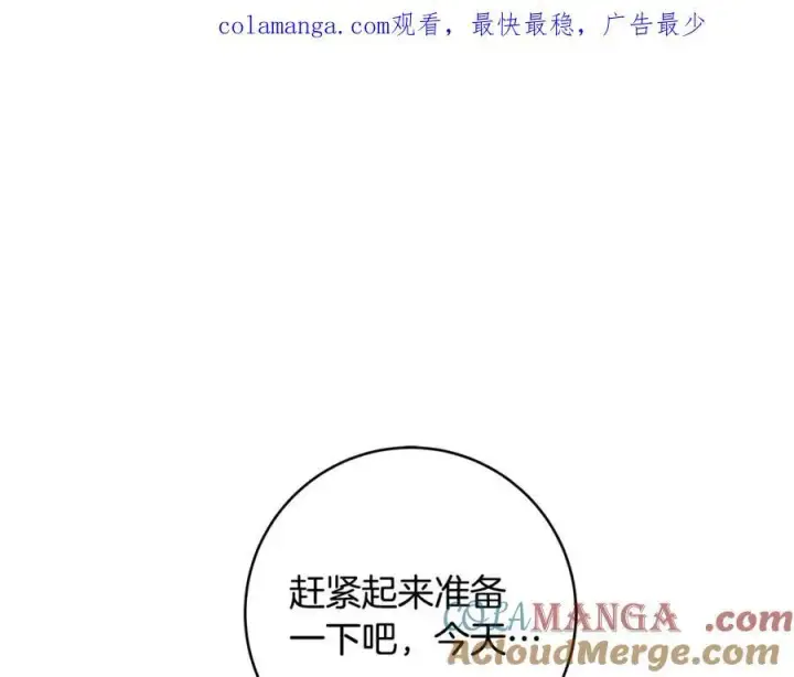 《一切都在孩子脚下》第51话 昂贵的恋爱咨询图167