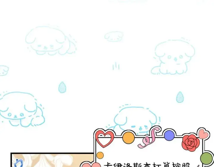 《一切都在孩子脚下》第51话 昂贵的恋爱咨询图2