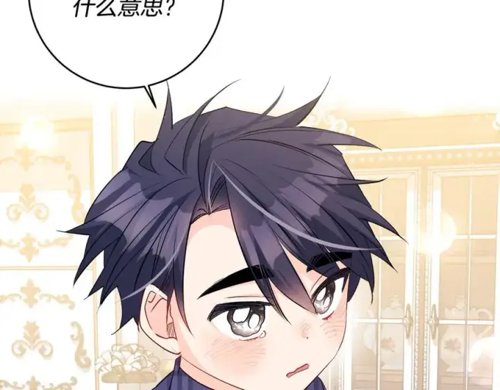 《一切都在孩子脚下》第51话 昂贵的恋爱咨询图22