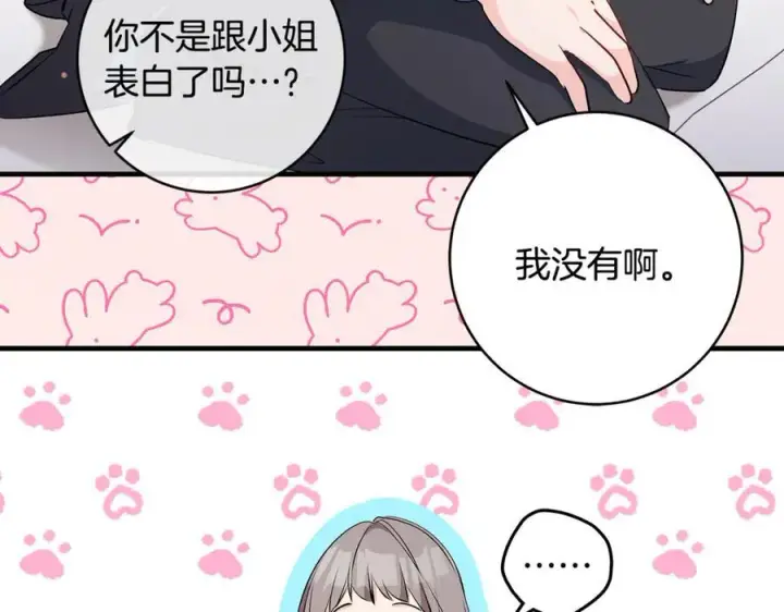 《一切都在孩子脚下》第51话 昂贵的恋爱咨询图24