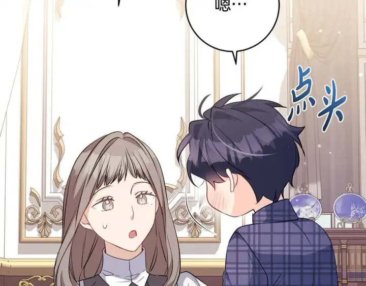 《一切都在孩子脚下》第51话 昂贵的恋爱咨询图30