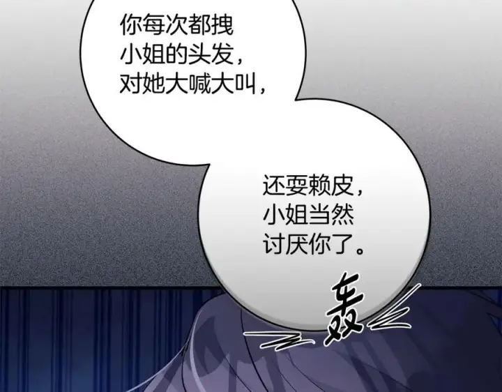 《一切都在孩子脚下》第51话 昂贵的恋爱咨询图34