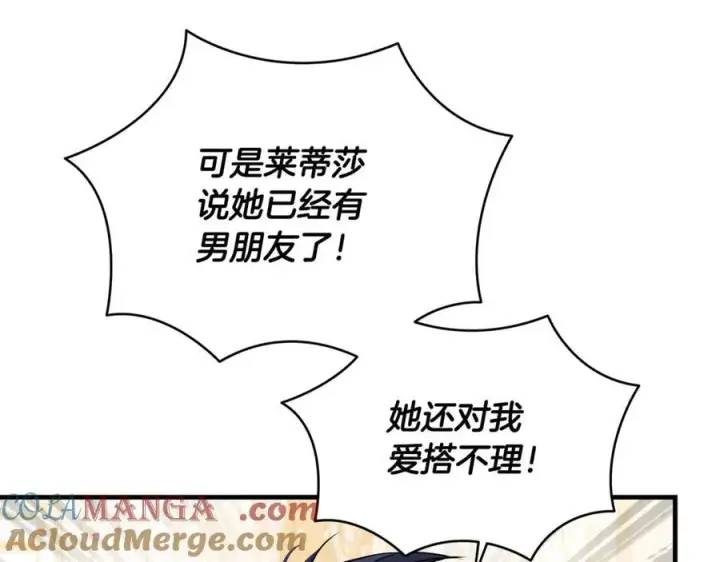 《一切都在孩子脚下》第51话 昂贵的恋爱咨询图37