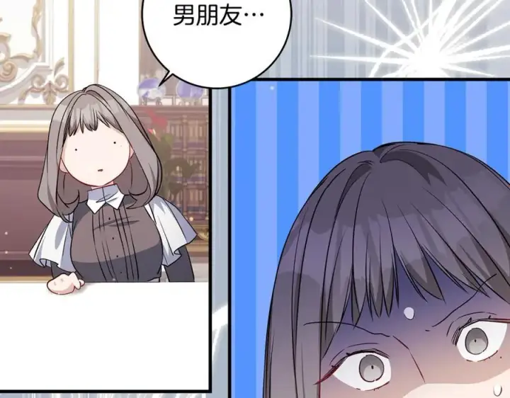 《一切都在孩子脚下》第51话 昂贵的恋爱咨询图40