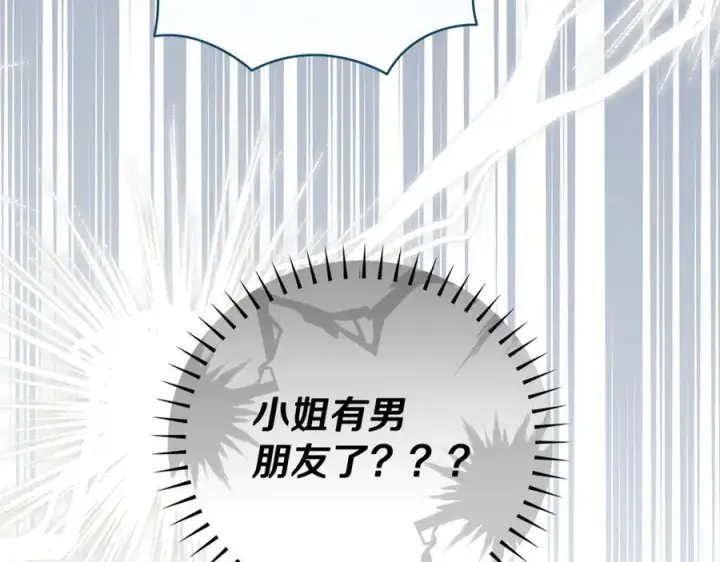 《一切都在孩子脚下》第51话 昂贵的恋爱咨询图42