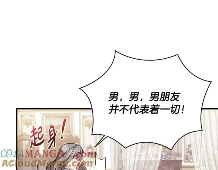 《一切都在孩子脚下》第51话 昂贵的恋爱咨询图45