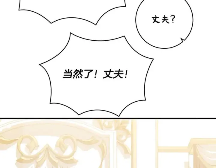 《一切都在孩子脚下》第51话 昂贵的恋爱咨询图47