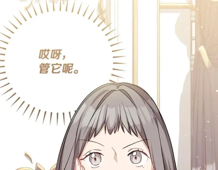 《一切都在孩子脚下》第51话 昂贵的恋爱咨询图48