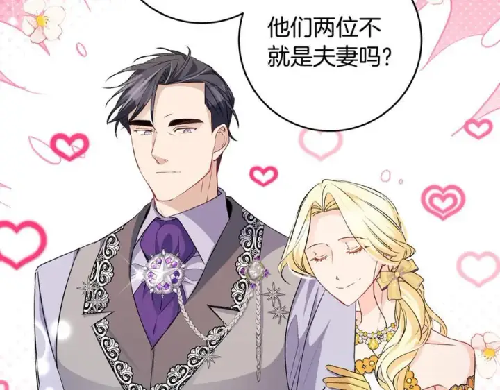 《一切都在孩子脚下》第51话 昂贵的恋爱咨询图51