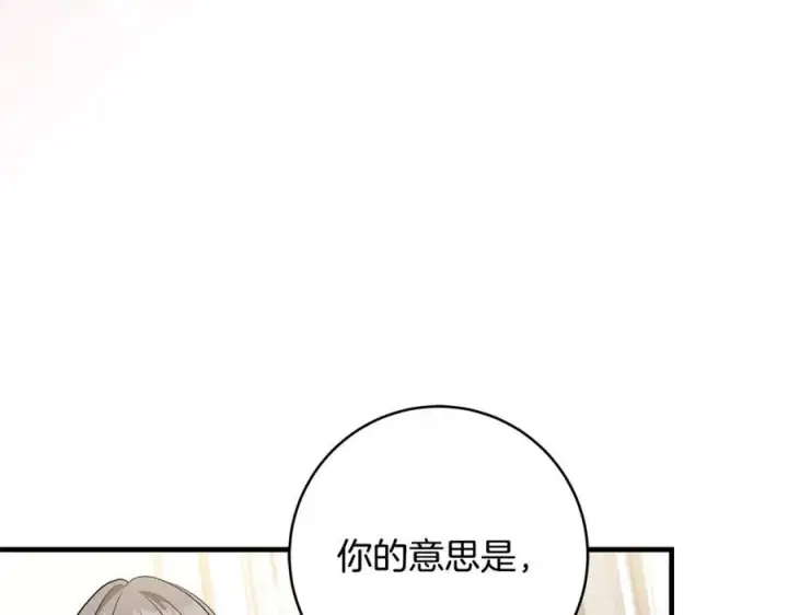 《一切都在孩子脚下》第51话 昂贵的恋爱咨询图54
