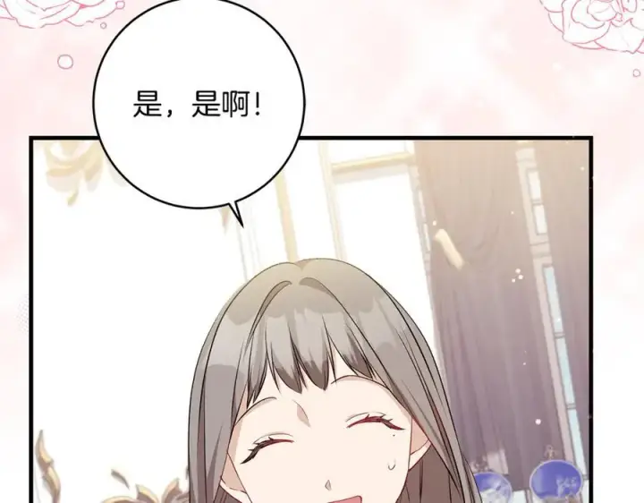 《一切都在孩子脚下》第51话 昂贵的恋爱咨询图60