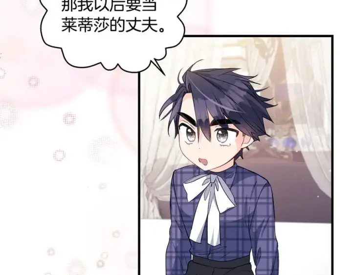《一切都在孩子脚下》第51话 昂贵的恋爱咨询图62