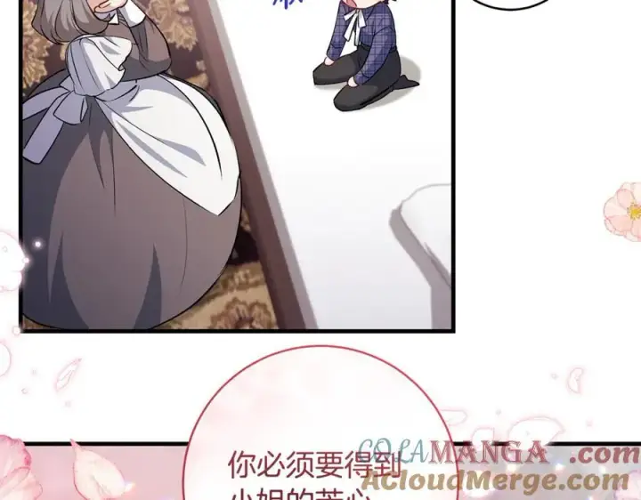 《一切都在孩子脚下》第51话 昂贵的恋爱咨询图65