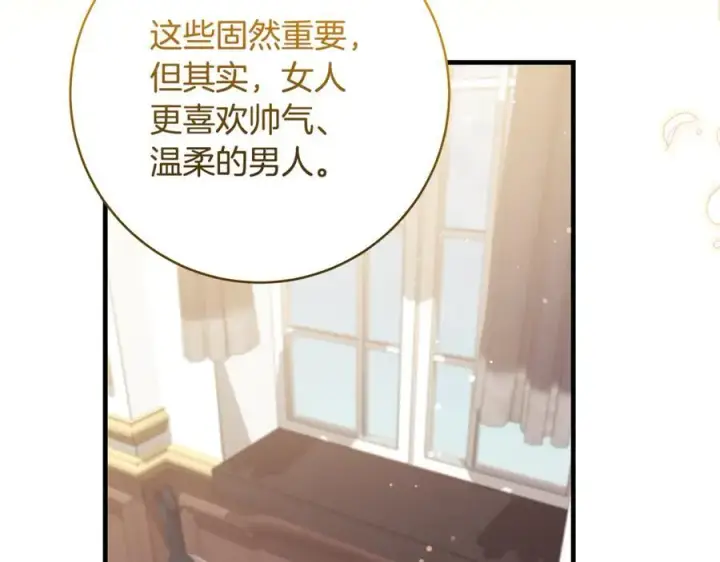 《一切都在孩子脚下》第51话 昂贵的恋爱咨询图72