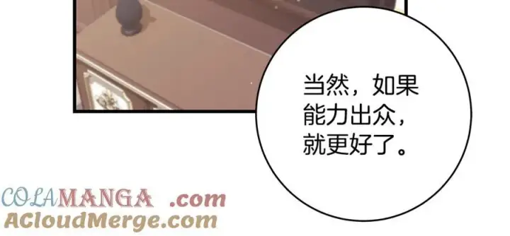 《一切都在孩子脚下》第51话 昂贵的恋爱咨询图73