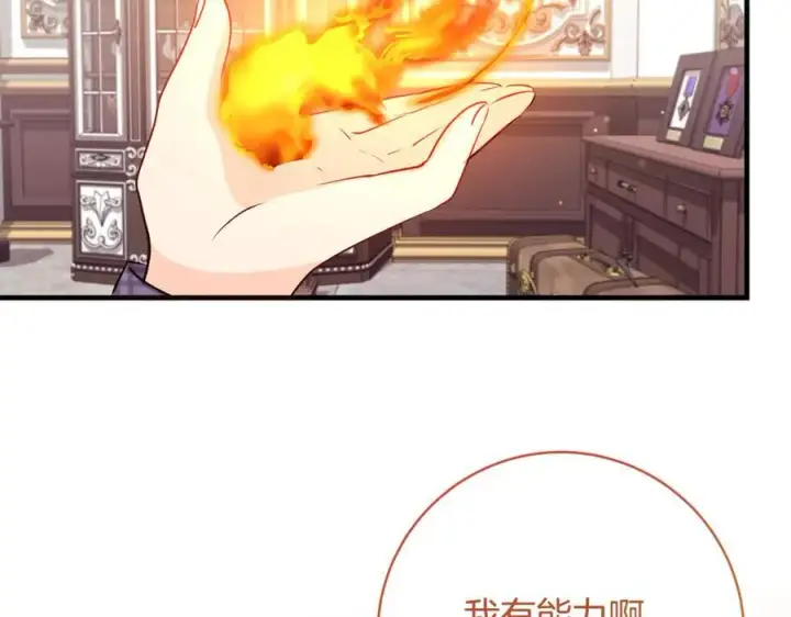 《一切都在孩子脚下》第51话 昂贵的恋爱咨询图75