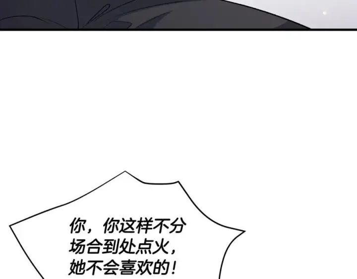 《一切都在孩子脚下》第51话 昂贵的恋爱咨询图78