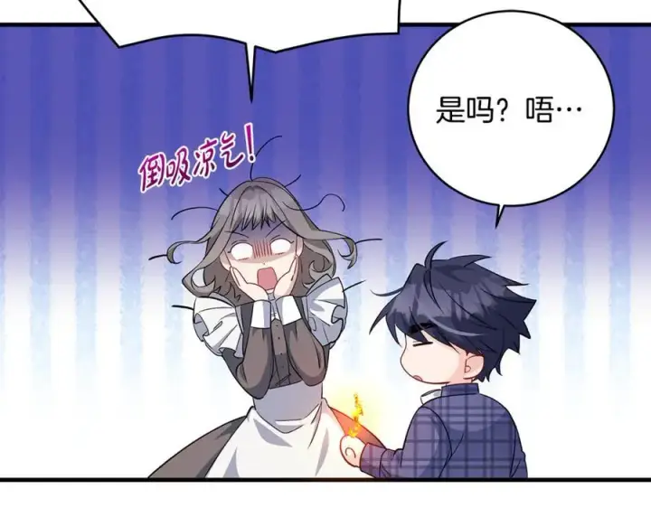 《一切都在孩子脚下》第51话 昂贵的恋爱咨询图79