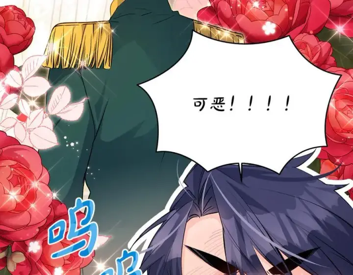 《一切都在孩子脚下》第51话 昂贵的恋爱咨询图8