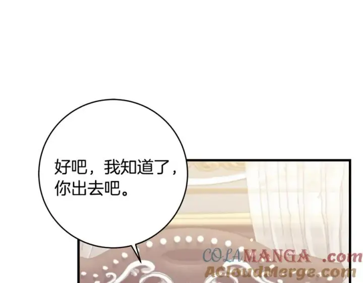 《一切都在孩子脚下》第51话 昂贵的恋爱咨询图81