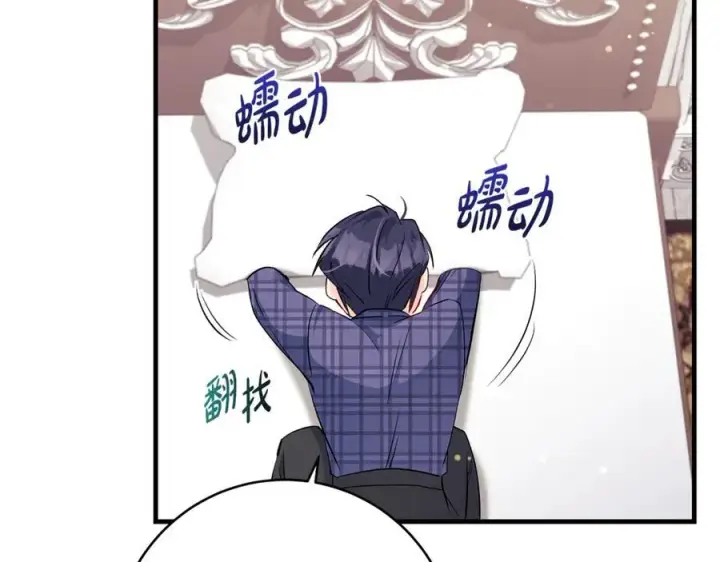 《一切都在孩子脚下》第51话 昂贵的恋爱咨询图82