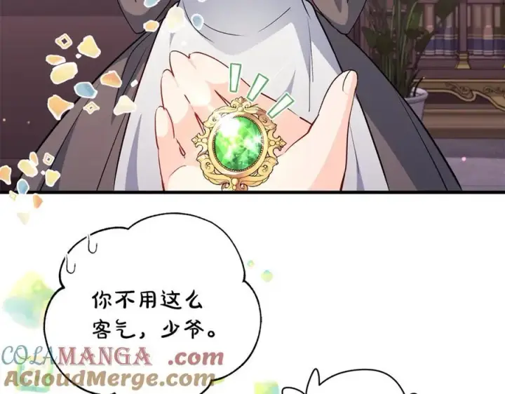 《一切都在孩子脚下》第51话 昂贵的恋爱咨询图85