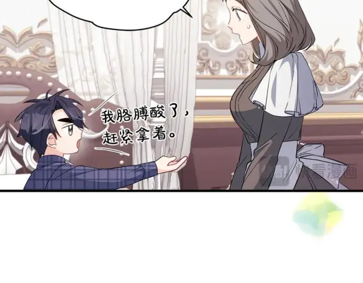 《一切都在孩子脚下》第51话 昂贵的恋爱咨询图87