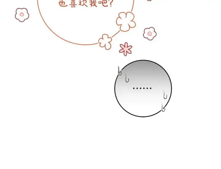 《一切都在孩子脚下》第51话 昂贵的恋爱咨询图91