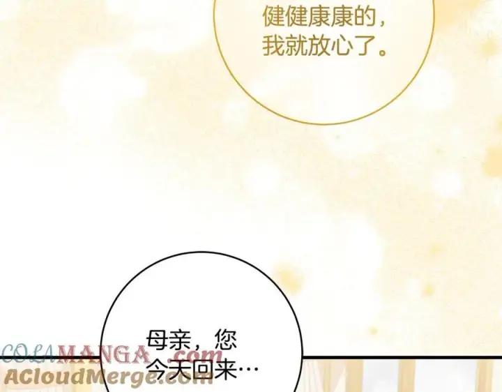 《一切都在孩子脚下》第52话 最好的生日礼物图105