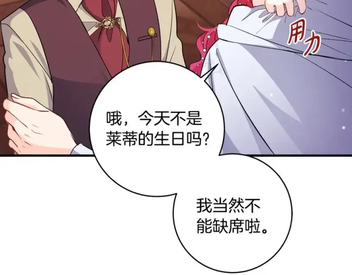 《一切都在孩子脚下》第52话 最好的生日礼物图107