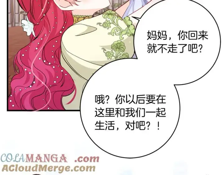 《一切都在孩子脚下》第52话 最好的生日礼物图109