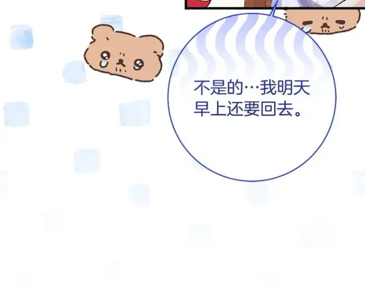 《一切都在孩子脚下》第52话 最好的生日礼物图112