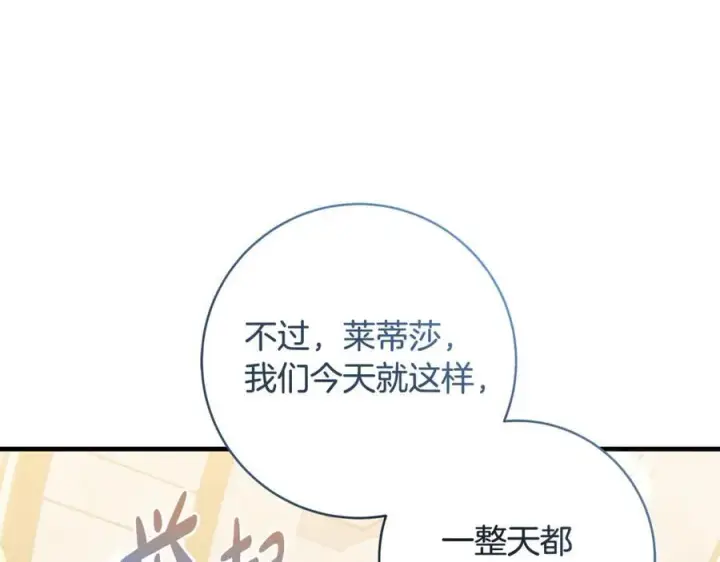《一切都在孩子脚下》第52话 最好的生日礼物图114