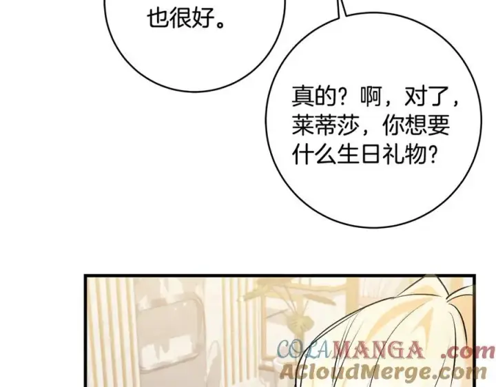《一切都在孩子脚下》第52话 最好的生日礼物图117