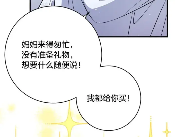 《一切都在孩子脚下》第52话 最好的生日礼物图119