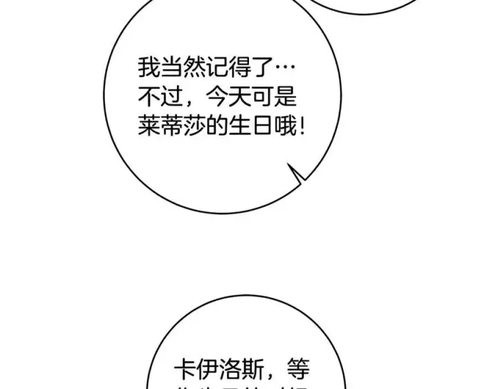 《一切都在孩子脚下》第52话 最好的生日礼物图122