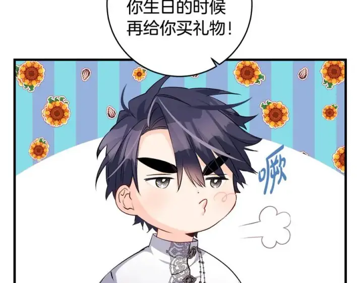 《一切都在孩子脚下》第52话 最好的生日礼物图123
