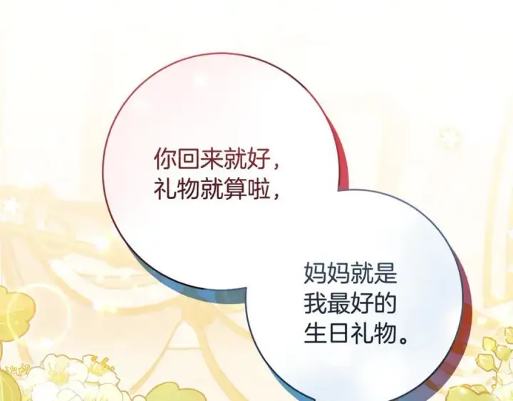 《一切都在孩子脚下》第52话 最好的生日礼物图127