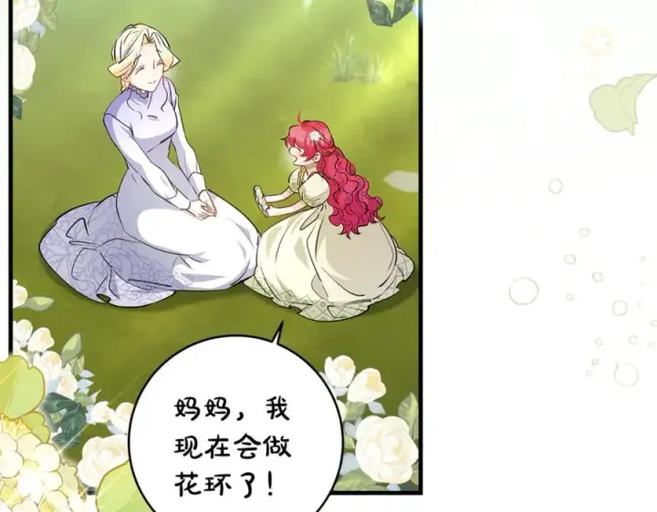 《一切都在孩子脚下》第52话 最好的生日礼物图132
