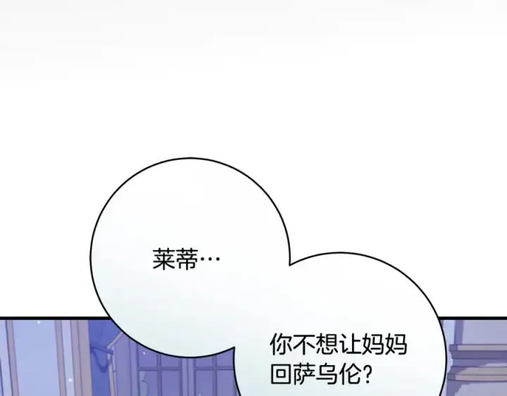 《一切都在孩子脚下》第52话 最好的生日礼物图138
